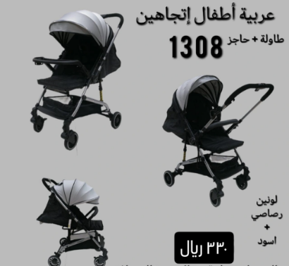 صورة عربية اطفال تسفط رصاصي